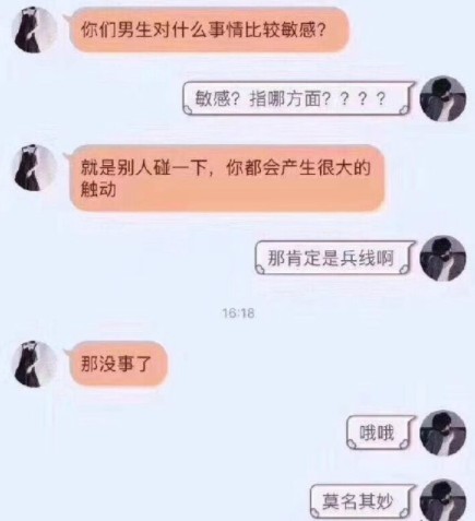 开心一刻:朋友给介绍一对象,发现对方是前男友,他突然开口…插图 开心一刻:朋友给介绍一对象,发现对方是前男友,他突然开口…插图