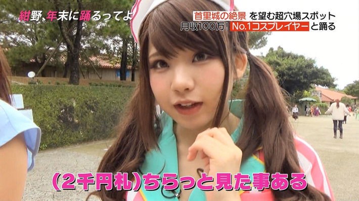 日本第一Coser Enako等级有多高?直到「女神崩坏照」出现…毁三观!电视果然很可怕!插图13 日本第一Coser Enako等级有多高?直到「女神崩坏照」出现…毁三观!电视果然很可怕!插图13