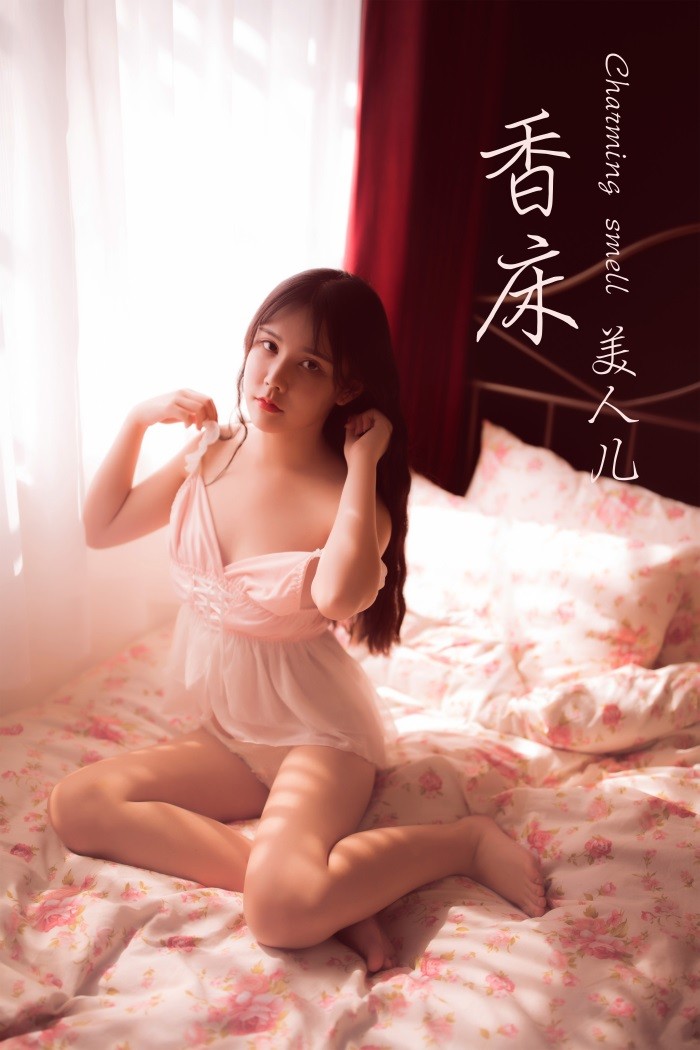 [YALAYI雅拉伊] 2019.09.20 Vol.406 香床睡衣美仁儿 香儿 [42+1P/208MB]插图