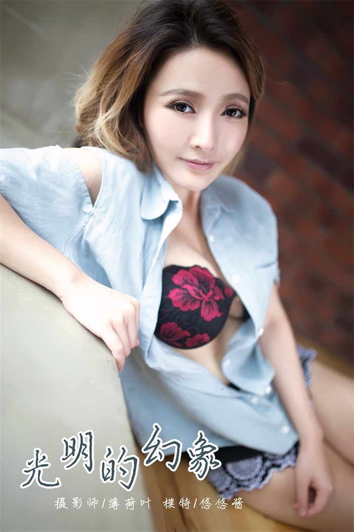 [YALAYI雅拉伊] 2018.12.31 No.056 光明的幻象 悠悠酱 [44P/260MB]插图