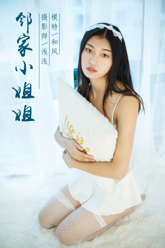 [YALAYI雅拉伊] 2018.11.16 No.124 邻家小解解 和风 [45P/393MB]插图