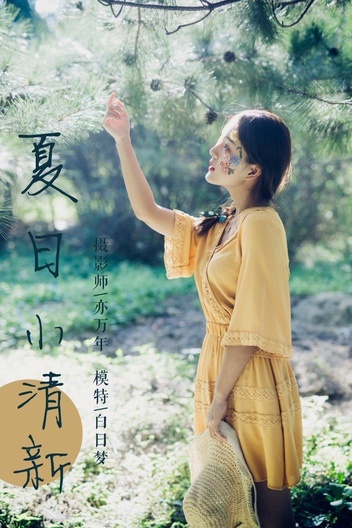 [YALAYI雅拉伊] 2019.03.28 No.118 废墟之光 白日梦 [51P/473MB]插图
