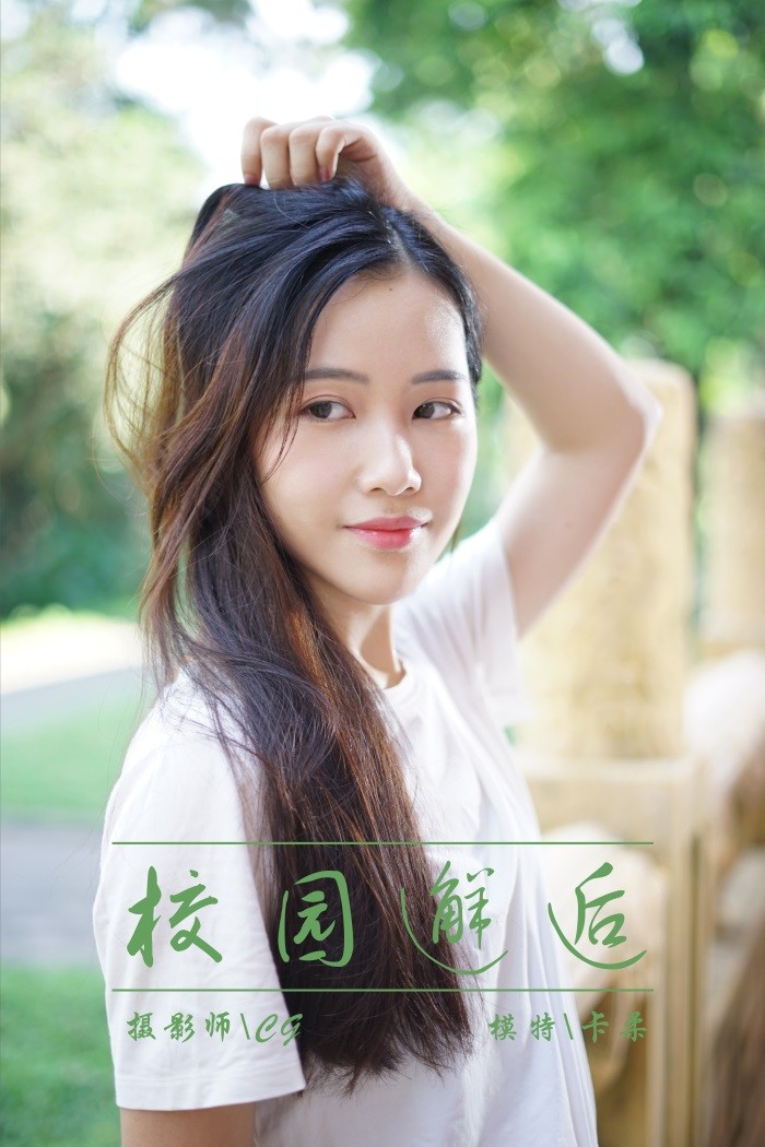 [YALAYI雅拉伊] 2019.01.01 No.027 校园邂逅 卡柔 [42P/392MB]插图