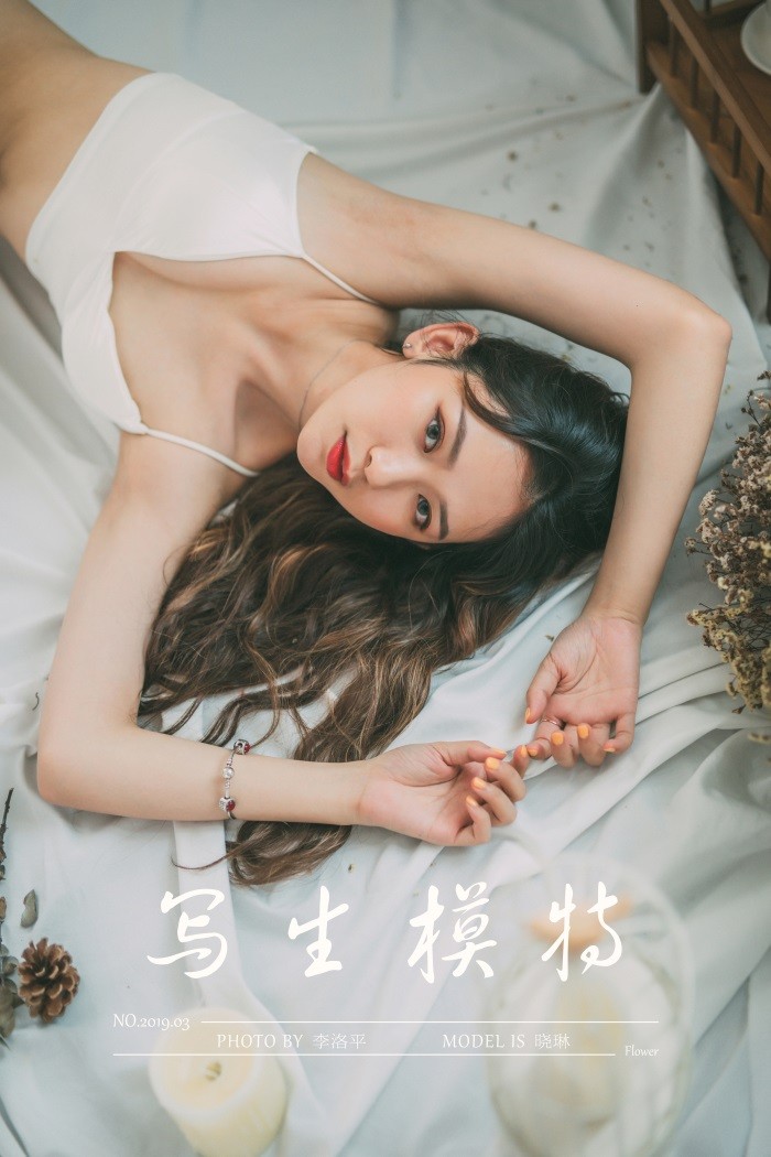 [YALAYI雅拉伊] 2019.09.22 Vol.408 细致写生模特 晓琳 [49+1P/769MB]插图