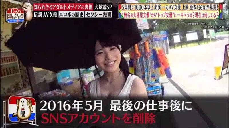 《传说级AV女优上原亚衣》拍一千部AV赚大钱没空花 曾经被骗投资惨丢两千多万……插图5 《传说级AV女优上原亚衣》拍一千部AV赚大钱没空花 曾经被骗投资惨丢两千多万……插图5
