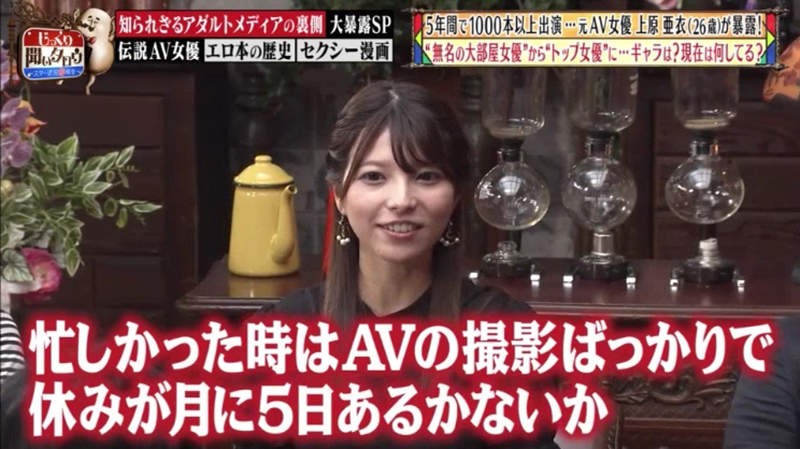 《传说级AV女优上原亚衣》拍一千部AV赚大钱没空花 曾经被骗投资惨丢两千多万……插图7 《传说级AV女优上原亚衣》拍一千部AV赚大钱没空花 曾经被骗投资惨丢两千多万……插图7