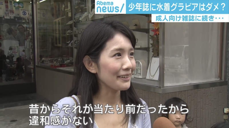 《少年漫画杂志封面问题》穿泳衣的写真女星教坏小朋友?奥运新规范越来越夸张……插图5 《少年漫画杂志封面问题》穿泳衣的写真女星教坏小朋友?奥运新规范越来越夸张……插图5