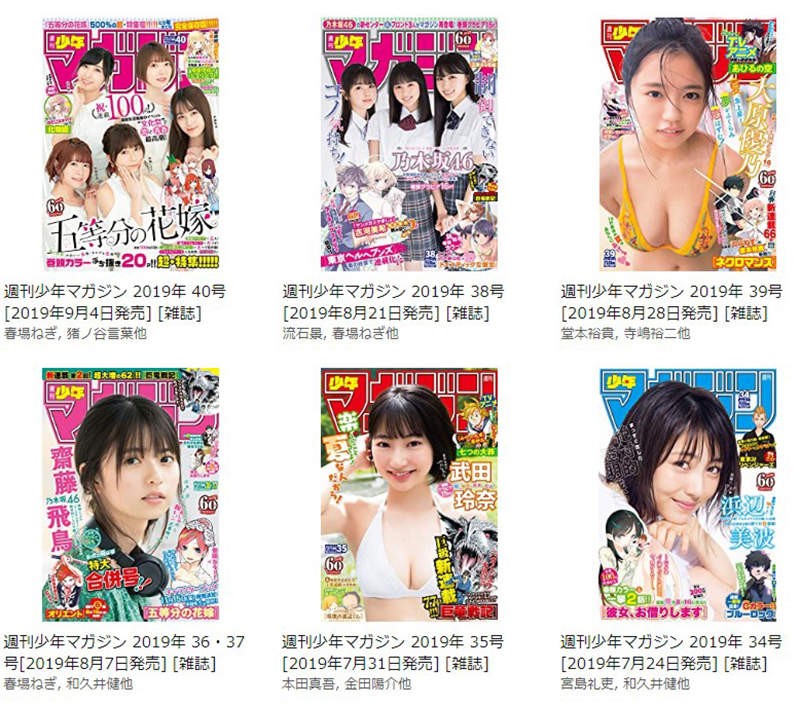 《少年漫画杂志封面问题》穿泳衣的写真女星教坏小朋友?奥运新规范越来越夸张……插图4 《少年漫画杂志封面问题》穿泳衣的写真女星教坏小朋友?奥运新规范越来越夸张……插图4