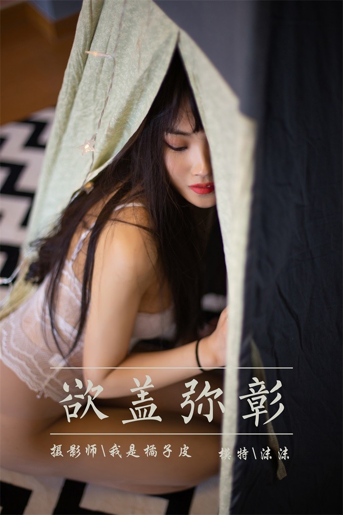[YALAYI雅拉伊] 2019.05.25 No.288 欲盖弥彰 沫沫 [51P/476MB]插图