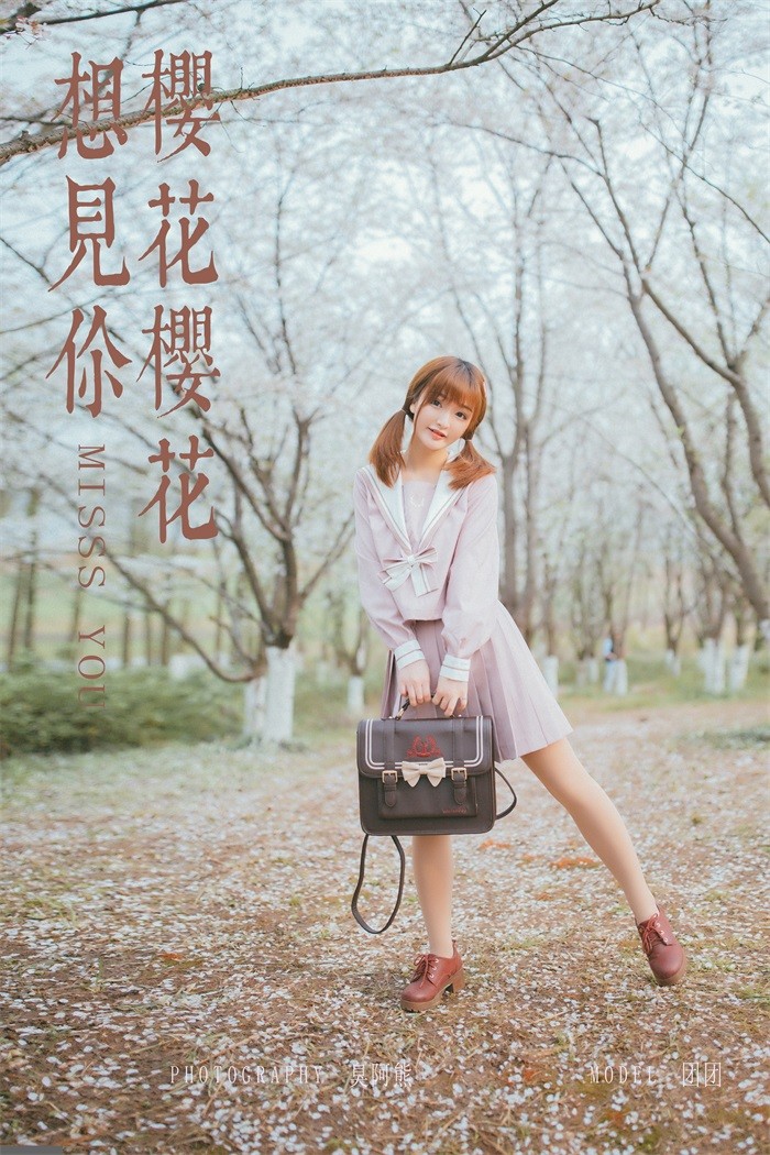 [YALAYI雅拉伊] 2019.04.15 No.246 樱花樱花想见你 团团 [54P/639MB]插图