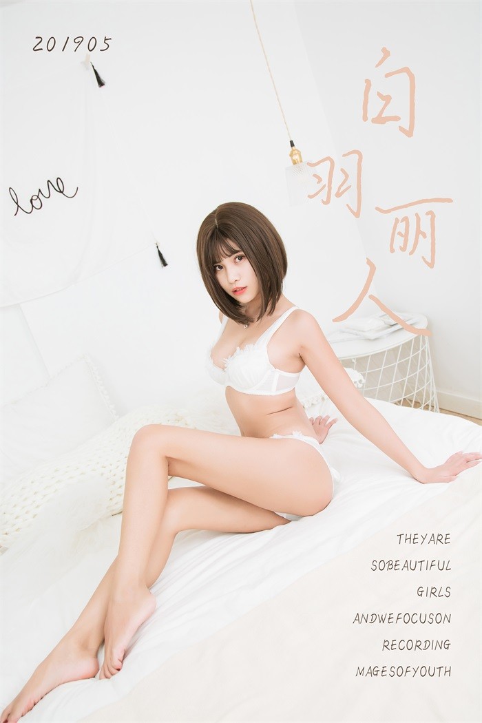 [YALAYI雅拉伊] 2019.05.26 No.289 白羽丽人 宝儿 [42P/341MB]插图