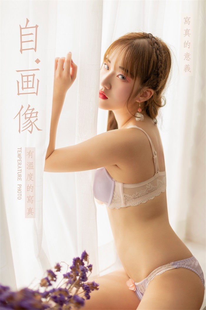 [YALAYI雅拉伊] 2019.04.29 No.261 自画像 顾盼兮 [50P/295MB]插图
