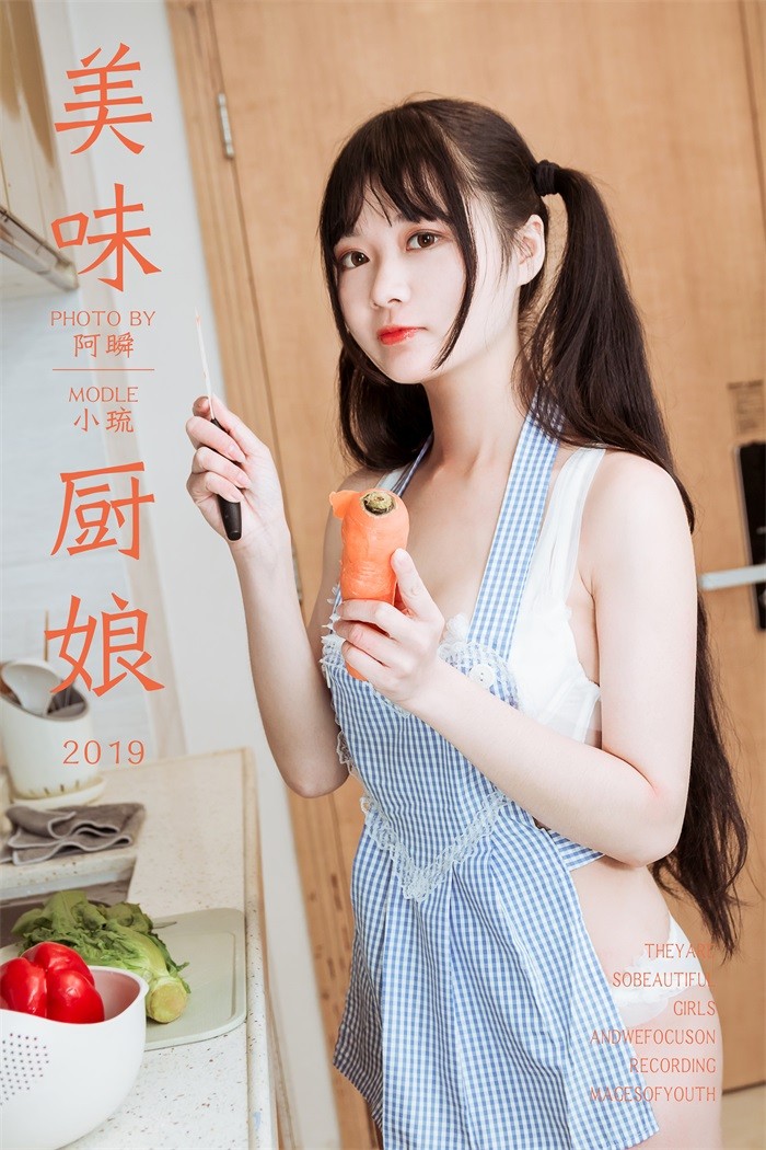 [YALAYI雅拉伊] 2019.03.06 No.204 美味厨娘 小琉 [41P/387MB]插图