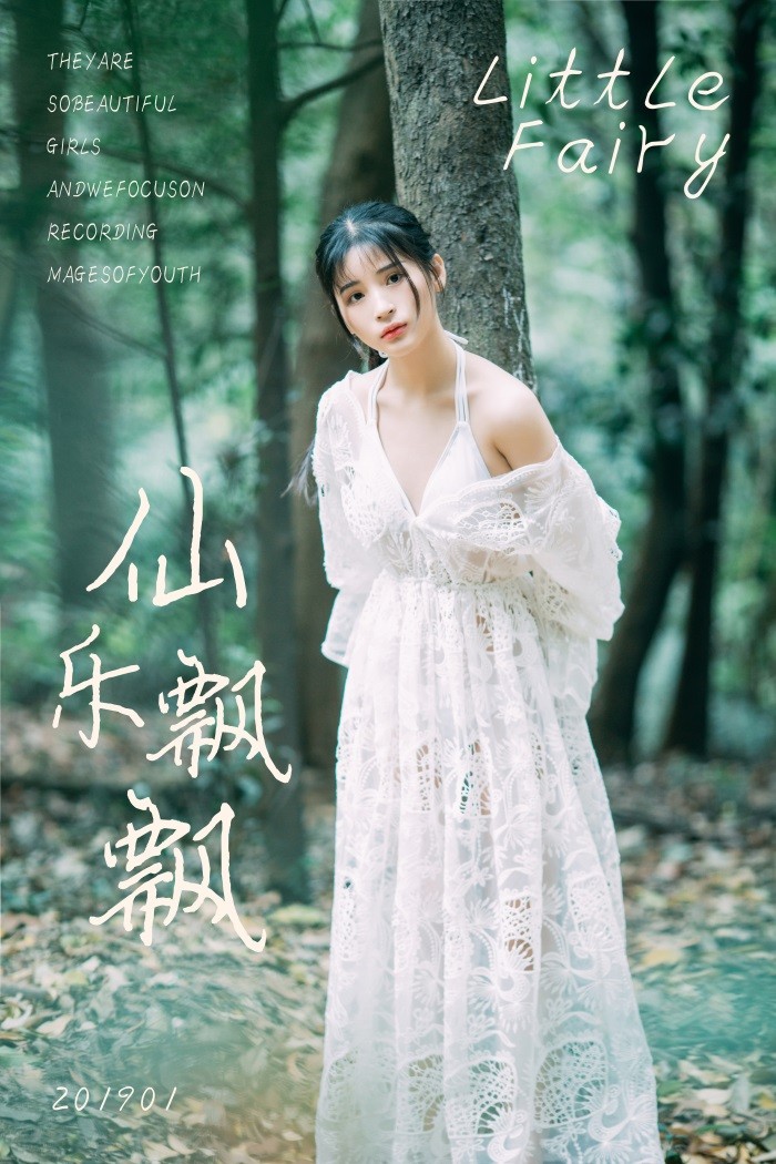 [YALAYI雅拉伊] 2019.02.24 No.194 仙乐飘飘 阿惜 [47P/573MB]插图