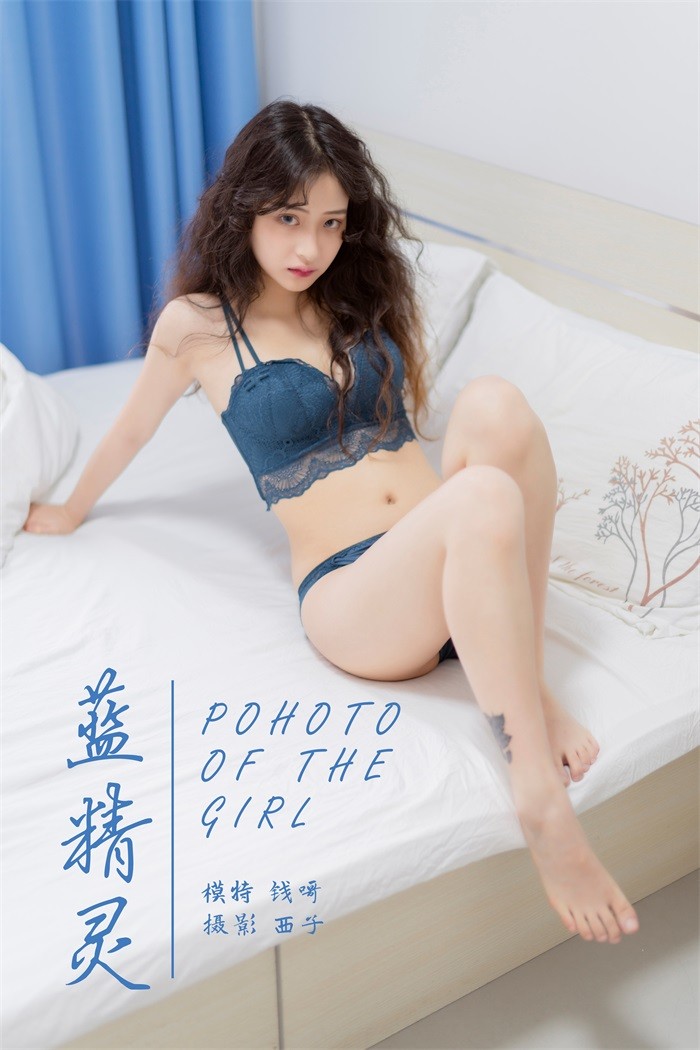 [YALAYI雅拉伊] 2019.08.01 No.356 蓝精灵 模特西子 [50P/658MB]插图