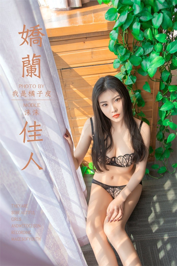 [YALAYI雅拉伊] 2019.04.22 No.254 娇兰佳人 沫沫 [42P/471MB]插图