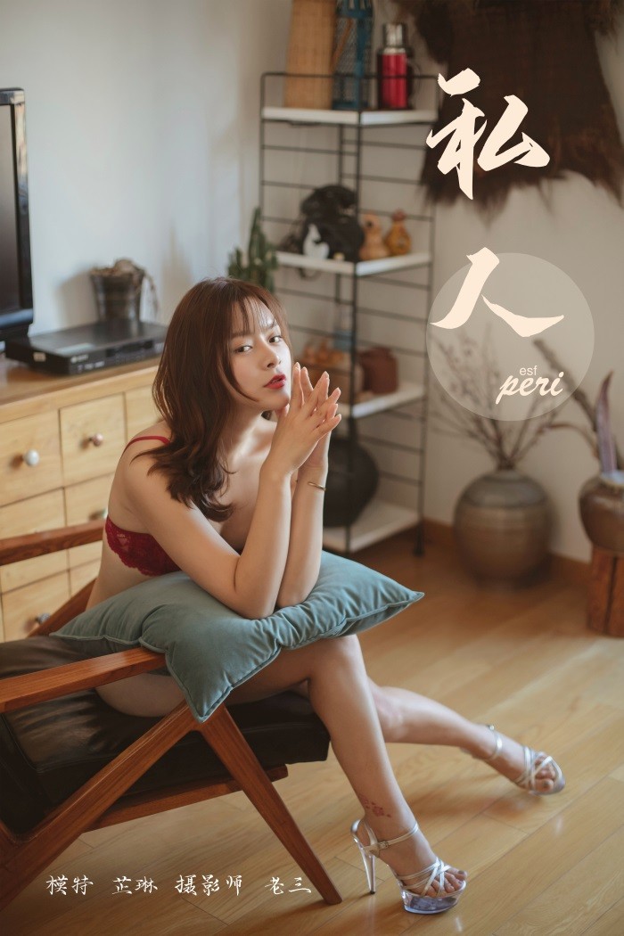 [YALAYI雅拉伊] 2019.06.18 No.312 芷琳《私人》[48+2P/769MB]插图