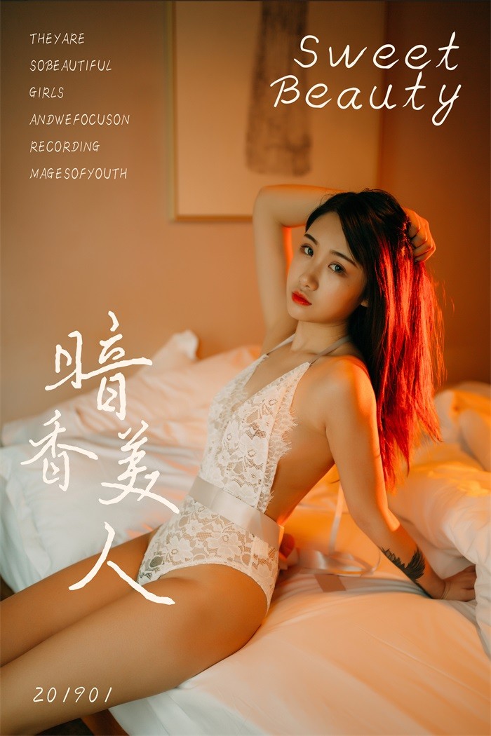 [YALAYI雅拉伊] 2019.01.17 No.169 暗香夜美仁 籹籹仔 [46P/459MB]插图