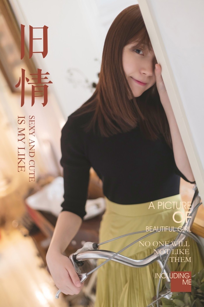 [YALAYI雅拉伊] 2019.05.02 No.265 旧情 刘开心 [43P/565MB]插图