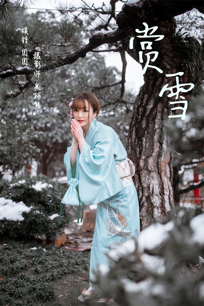 [YALAYI雅拉伊] 2019.02.22 No.192 赏雪 团团 [48P/337MB]插图