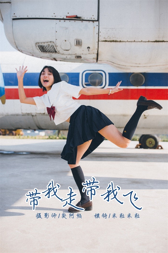 [YALAYI雅拉伊] 2018.12.31 No.156 带我走带我飞吧 米粒米粒 [60P/630MB]插图
