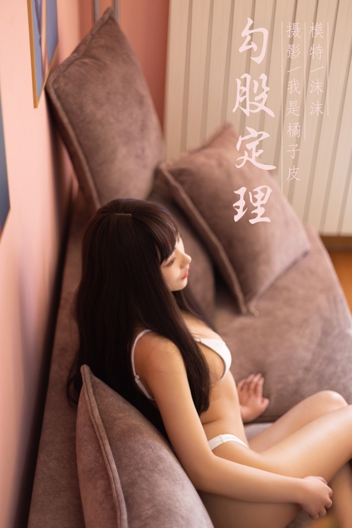 [YALAYI雅拉伊] 2019.05.22 No.285 勾股定律 沫沫 [48P/414MB]插图
