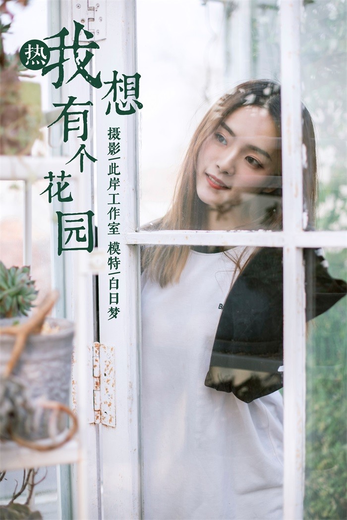 [YALAYI雅拉伊] 2019.01.31 No.180 我想有个花园 白日梦 [50P/450MB]插图