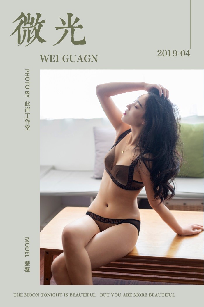 [YALAYI雅拉伊] 2019.04.26 No.260 微光 楚薇 [44P/547MB]插图