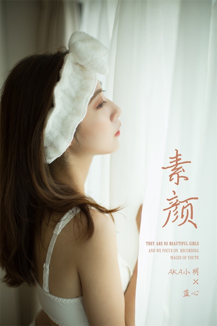 [YALAYI雅拉伊] 2019.10.05 No.421 素颜美美哒 蓝心 [51P/500MB]插图