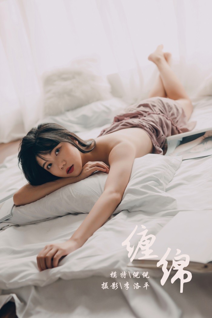 [YALAYI雅拉伊] 2019.09.28 Vol.414 缠绵 倪倪 [44+1P/503MB]插图