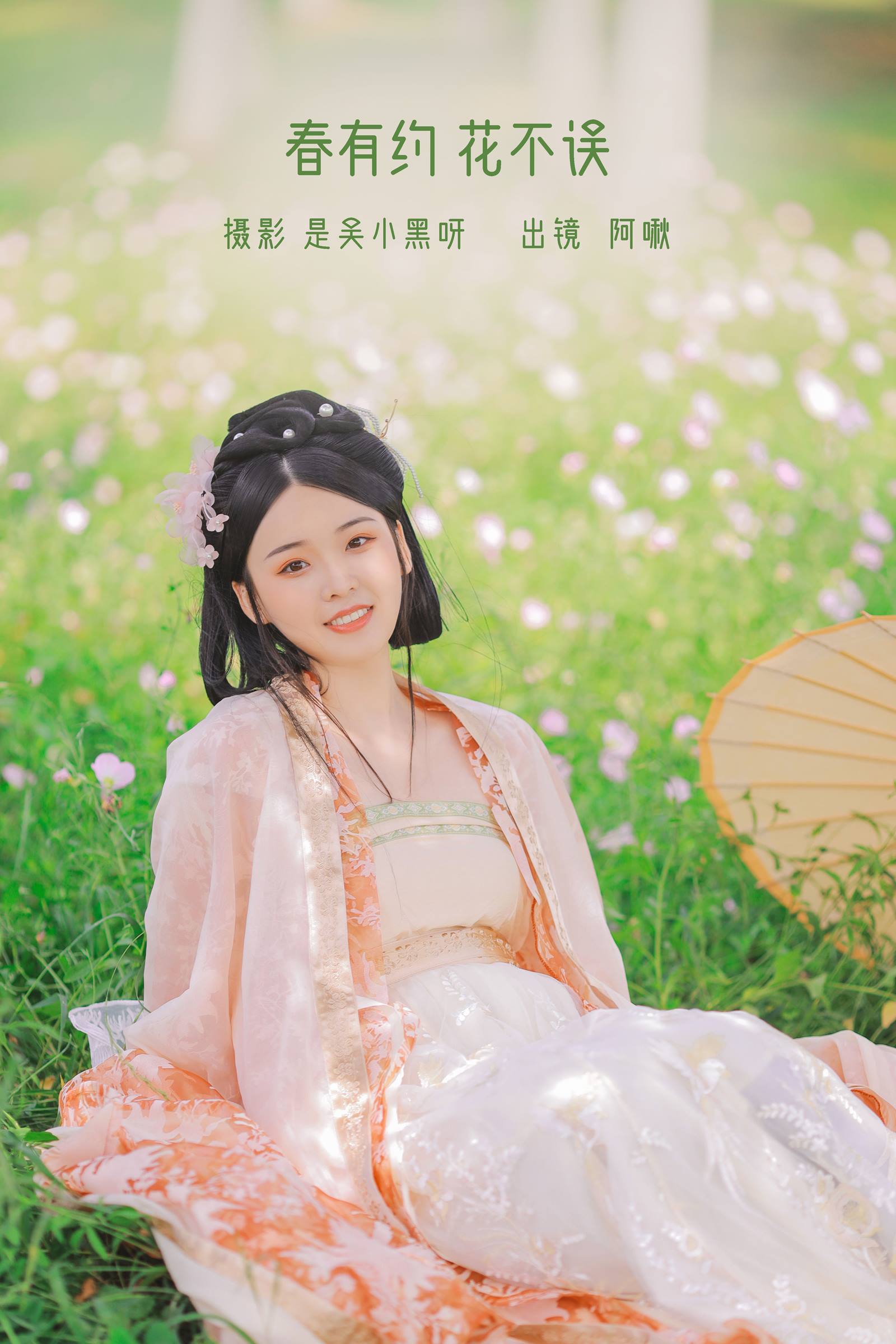 [YITUYU艺图语]2022.08.17 春有约 花不误 蘑菇任性鬼[19+1P/165MB]插图