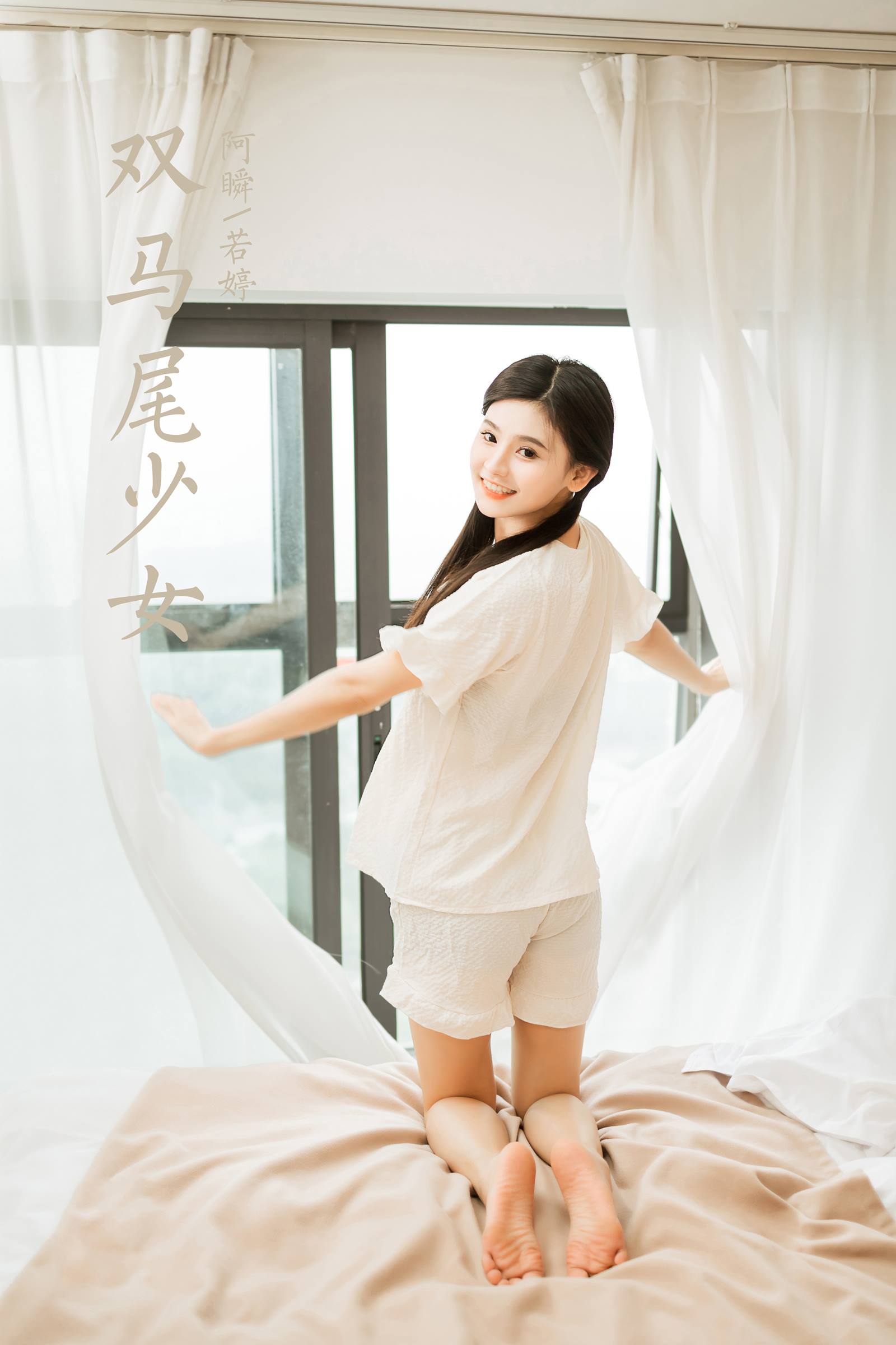 [YALAYI雅拉伊]2023.10.16 NO.1073 双马尾少女 徐小云[44+1P/197MB]插图2