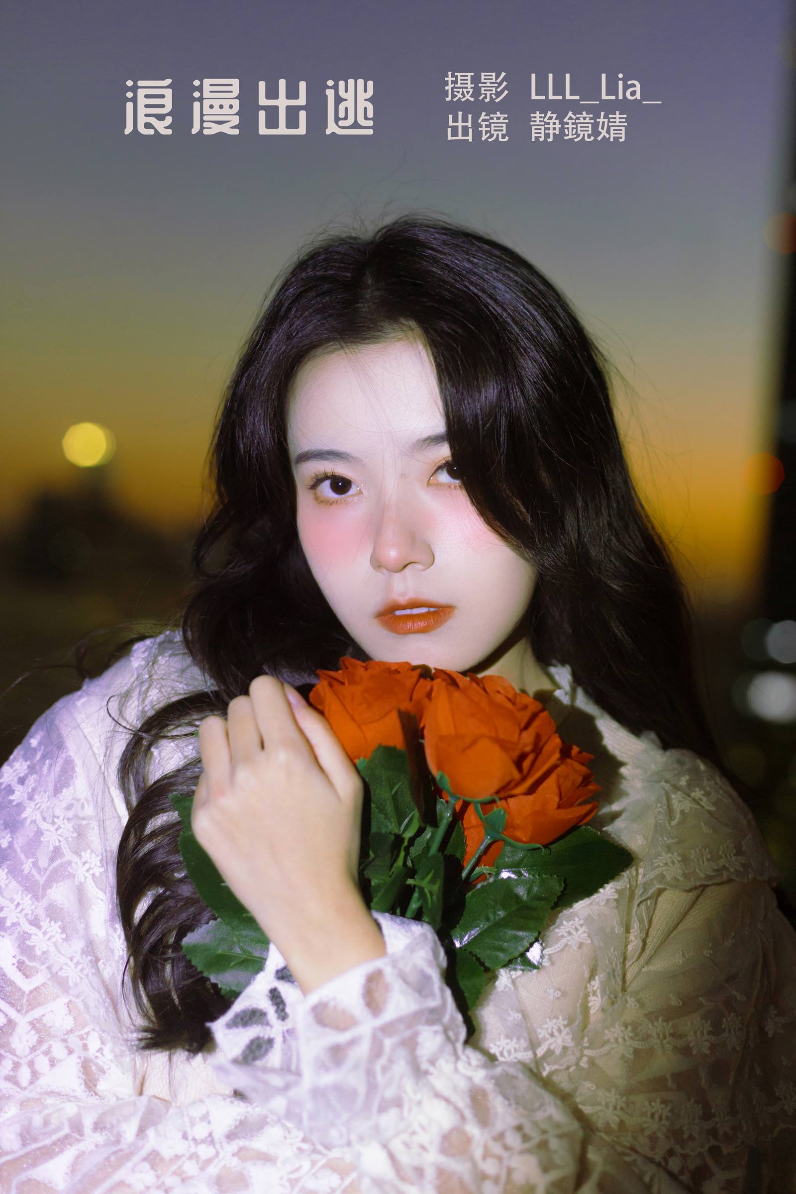 [YITUYU艺图语]2022.08.20 浪漫出逃 静鏡婧[26+1P/233MB]插图1