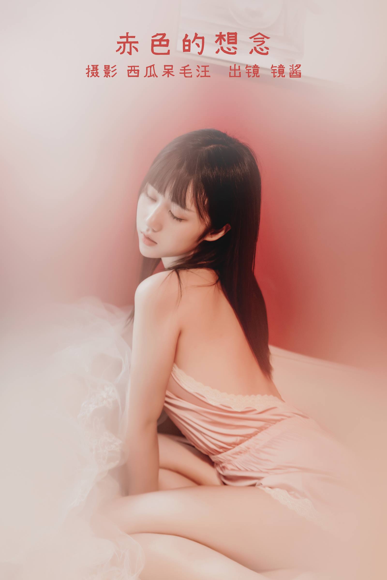 [YITUYU艺图语]2022.08.26 赤色的想念 镜酱_[20+1P/422MB]插图