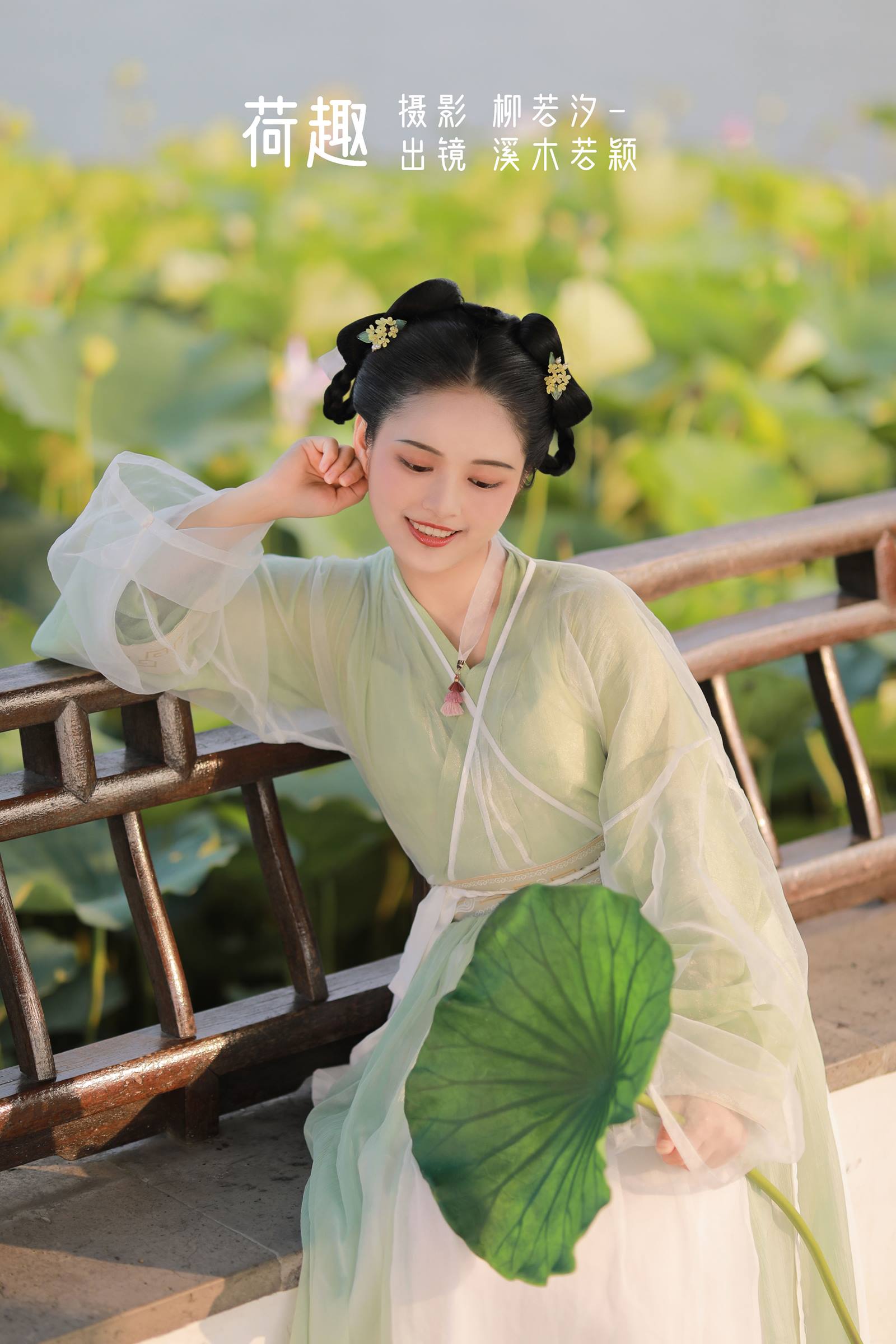 [YITUYU艺图语]2022.08.27 荷趣 溪木若颖[22+1P/110MB]插图