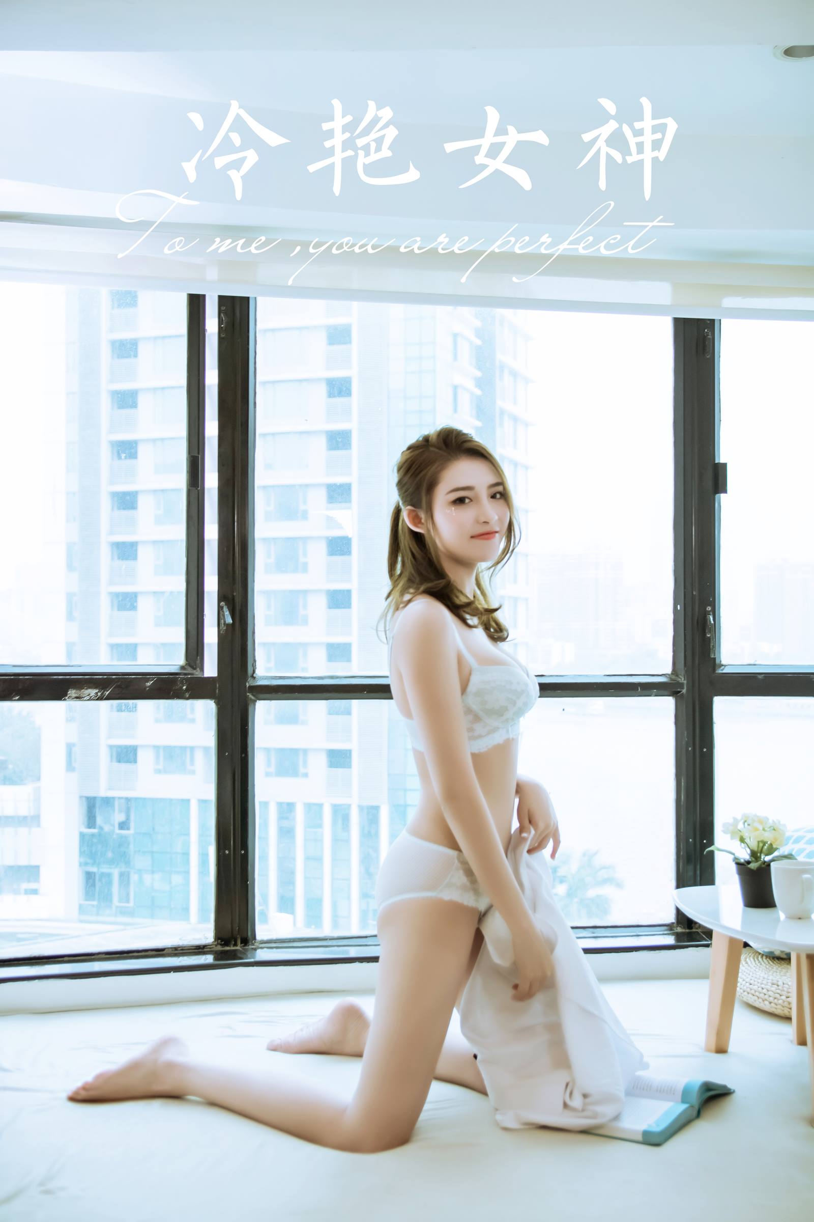 [YALAYI雅拉伊]2023.10.24 NO.1083 冷艳女神[47+1P/458MB]插图