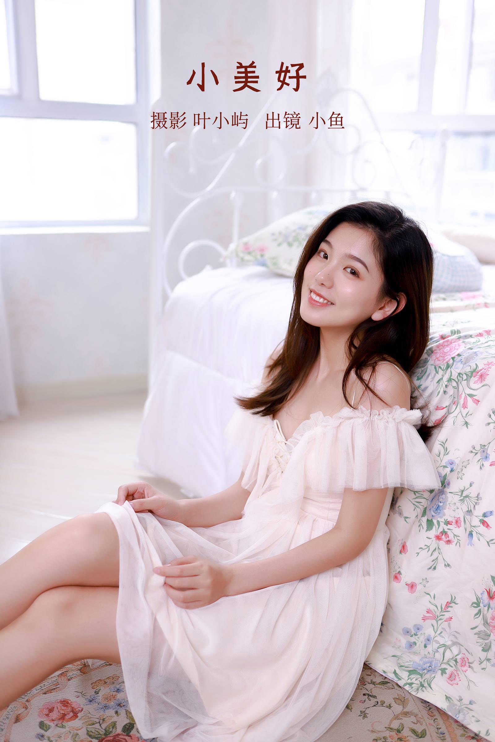 [YITUYU艺图语]2022.08.29 小美好 炸面比目鱼[23+1P/246MB]插图1