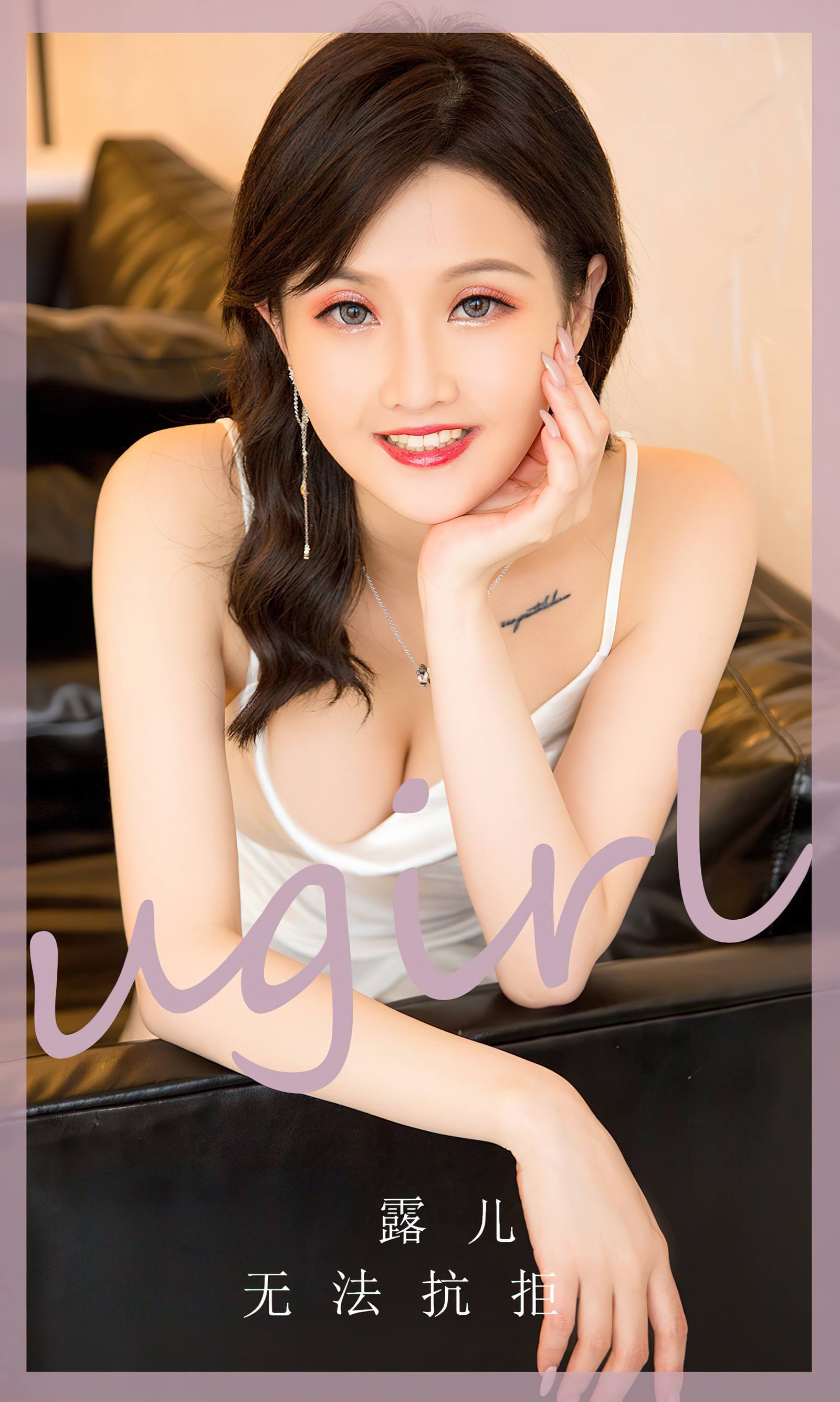 [爱犹物]2023 NO.2752 甜蜜上瘾 西门小玉[35P/76MB]插图2