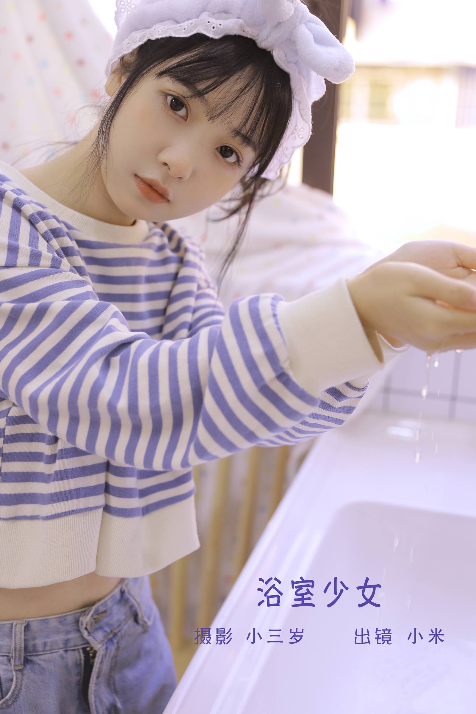 [YITUYU艺图语]2022.09.16 浴室少女 小米[23+1P/148MB]插图1