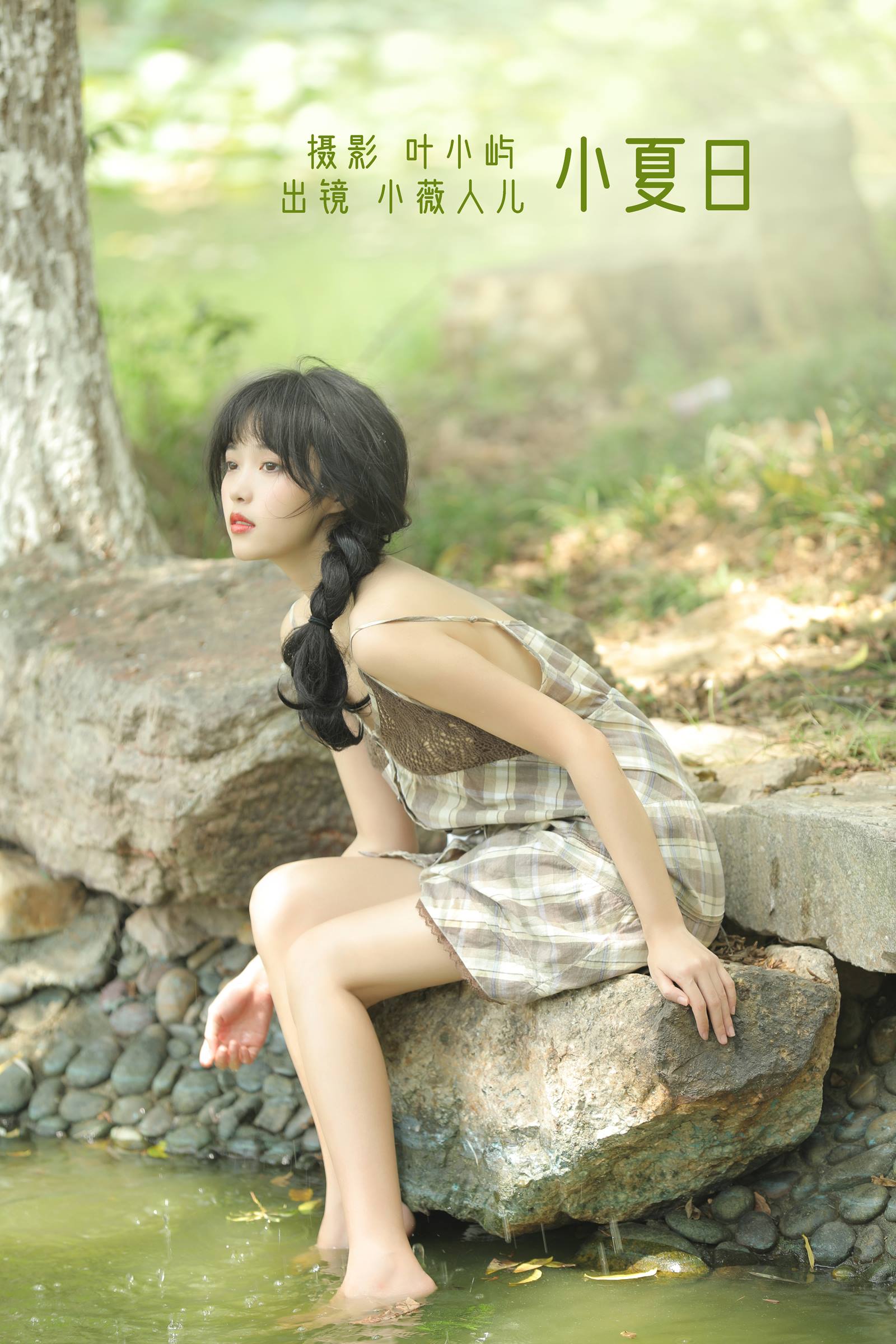 [YITUYU艺图语]2022.09.22 小夏日 小薇人儿[33+1P/357MB]插图3