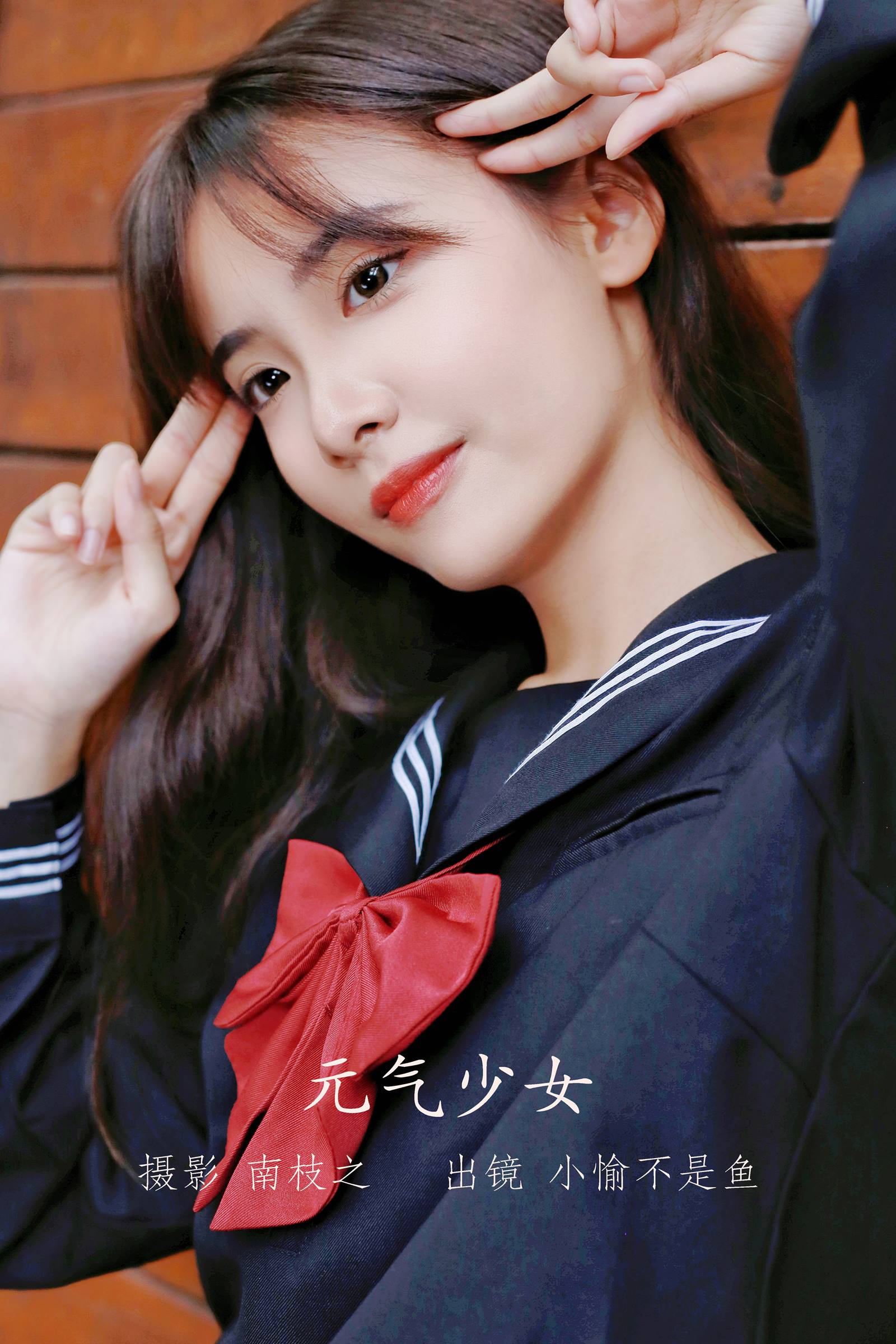 [YITUYU艺图语]2022.09.24 元气少女 小愉不是鱼[25+1P/425MB]插图2