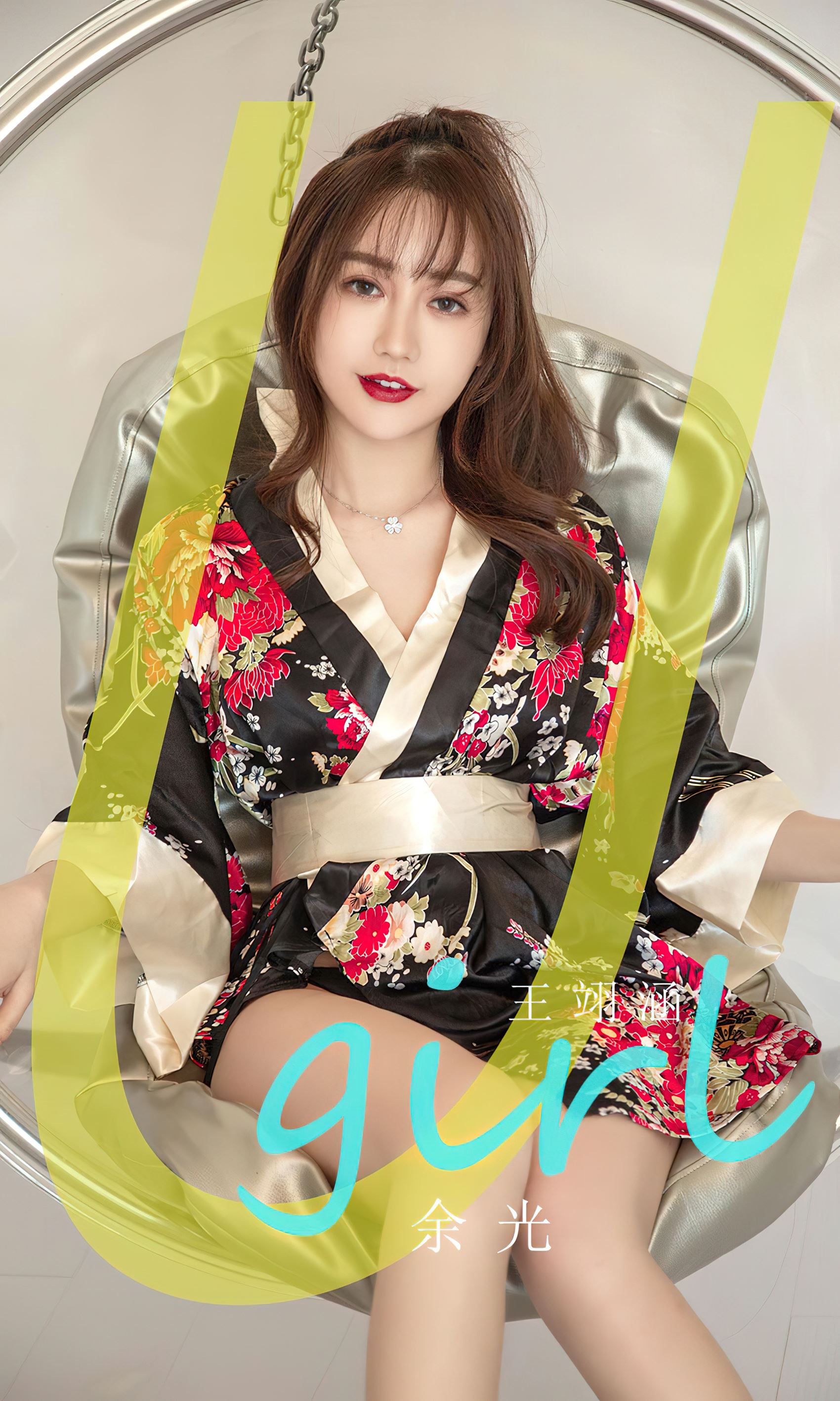 [爱犹物]2024 NO.2778 余光 王翊涵[35P/88MB]插图1