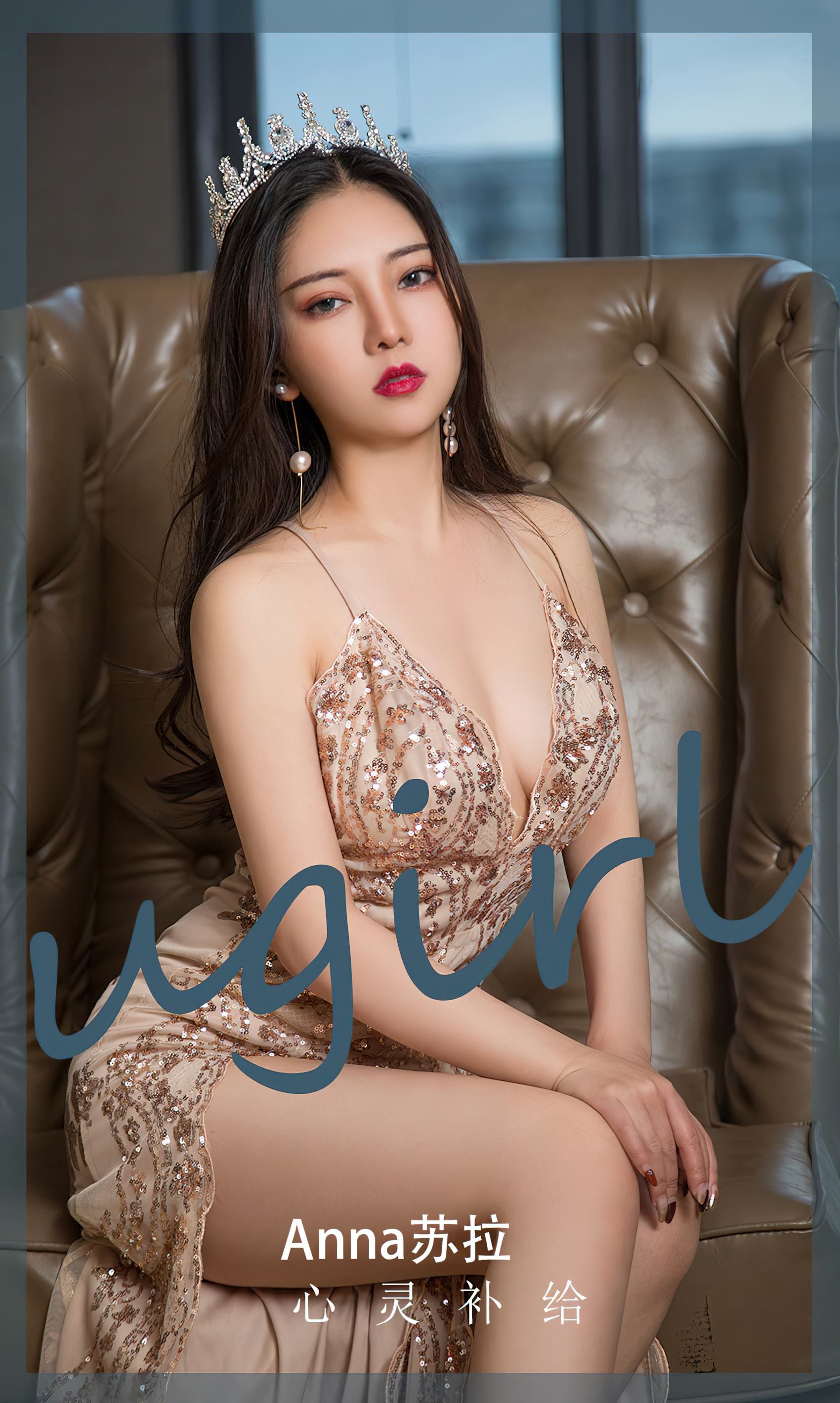 [爱犹物]2024 NO.2795 心灵补给 anna苏拉[35P/96MB]插图2