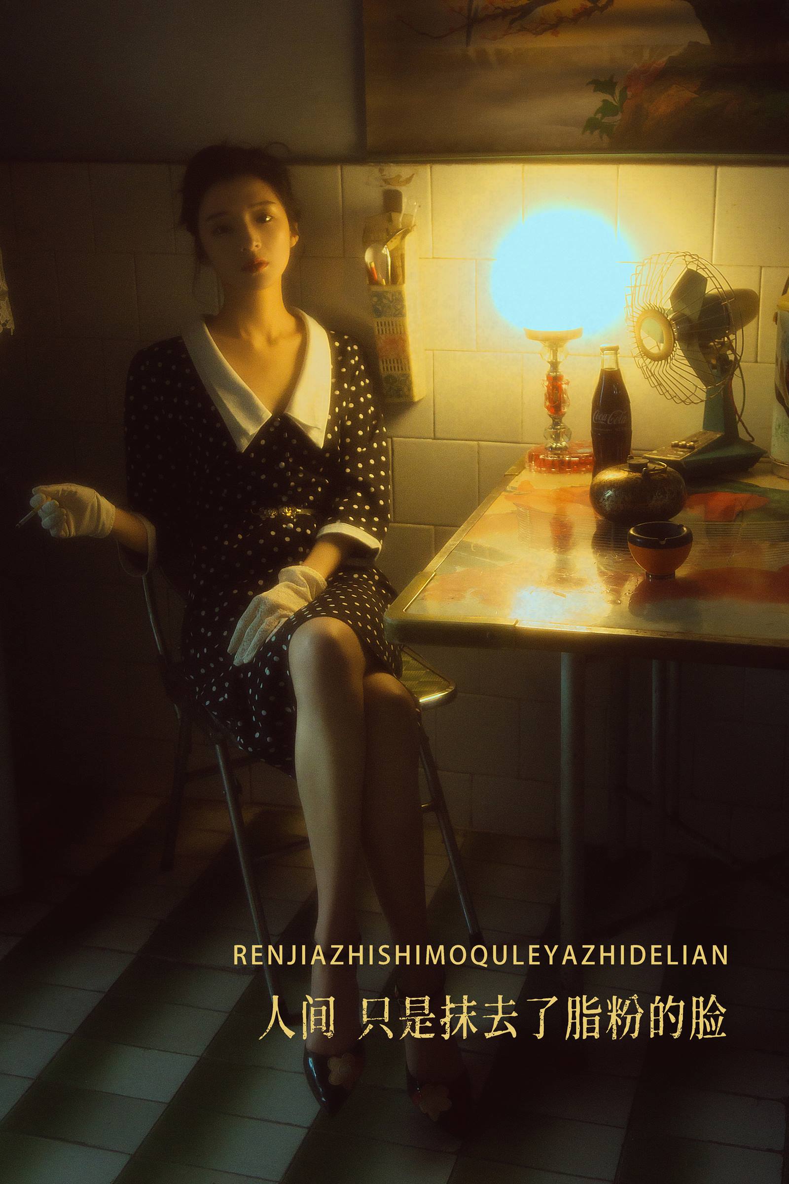 [YITUYU艺图语]2022.10.02 人间，只是抹去了脂粉的脸 梁夹心[19+1P/386MB]插图