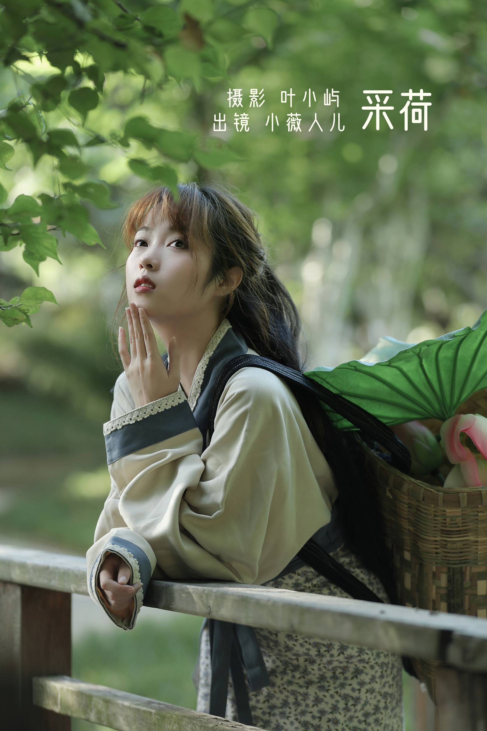 [YITUYU艺图语]2022.09.26 采荷 小薇人儿[37+1P/491MB]插图