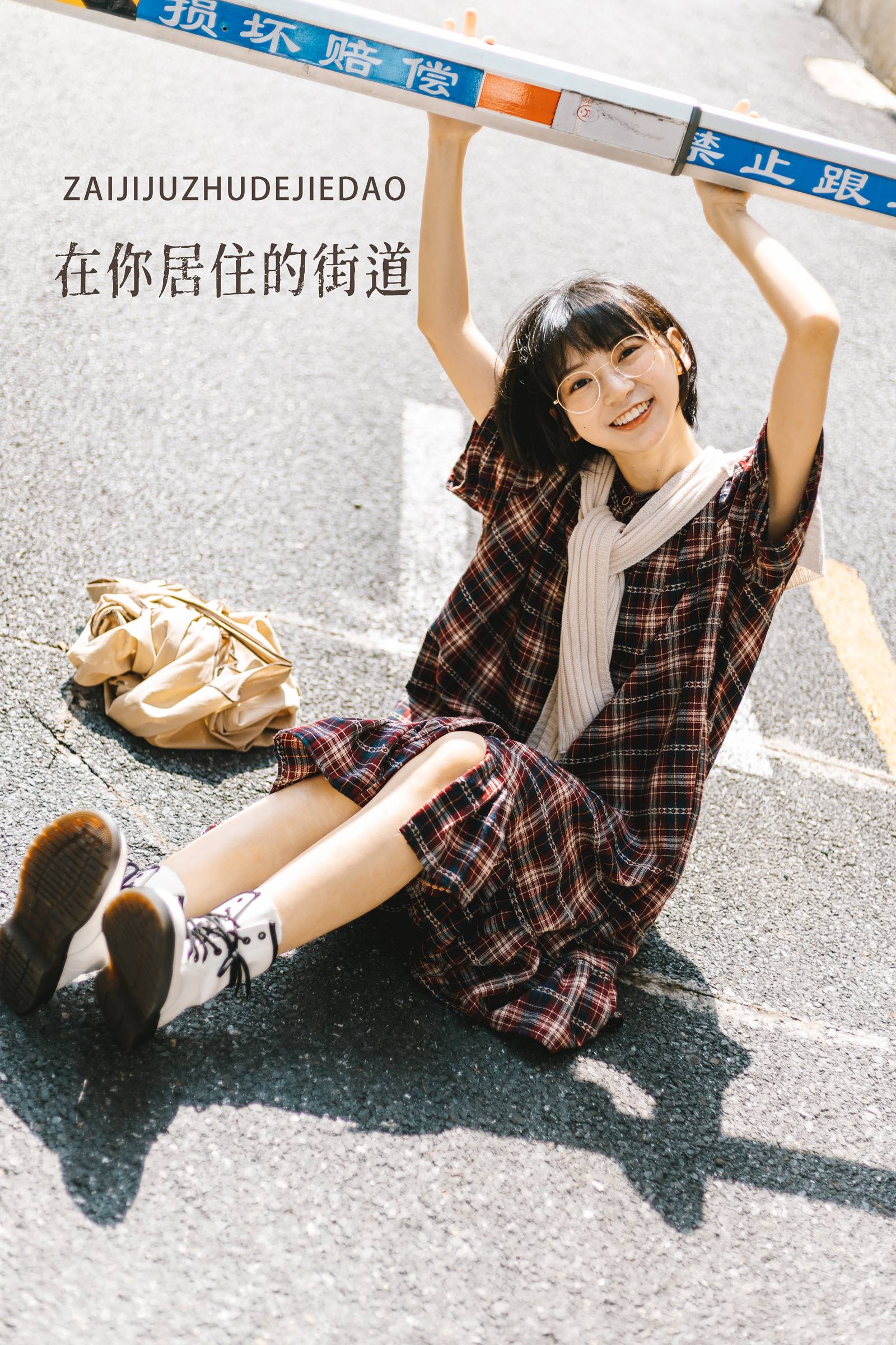 [YITUYU艺图语]2022.10.10 在你居住的街道 佰托[19+1P/329MB]插图1