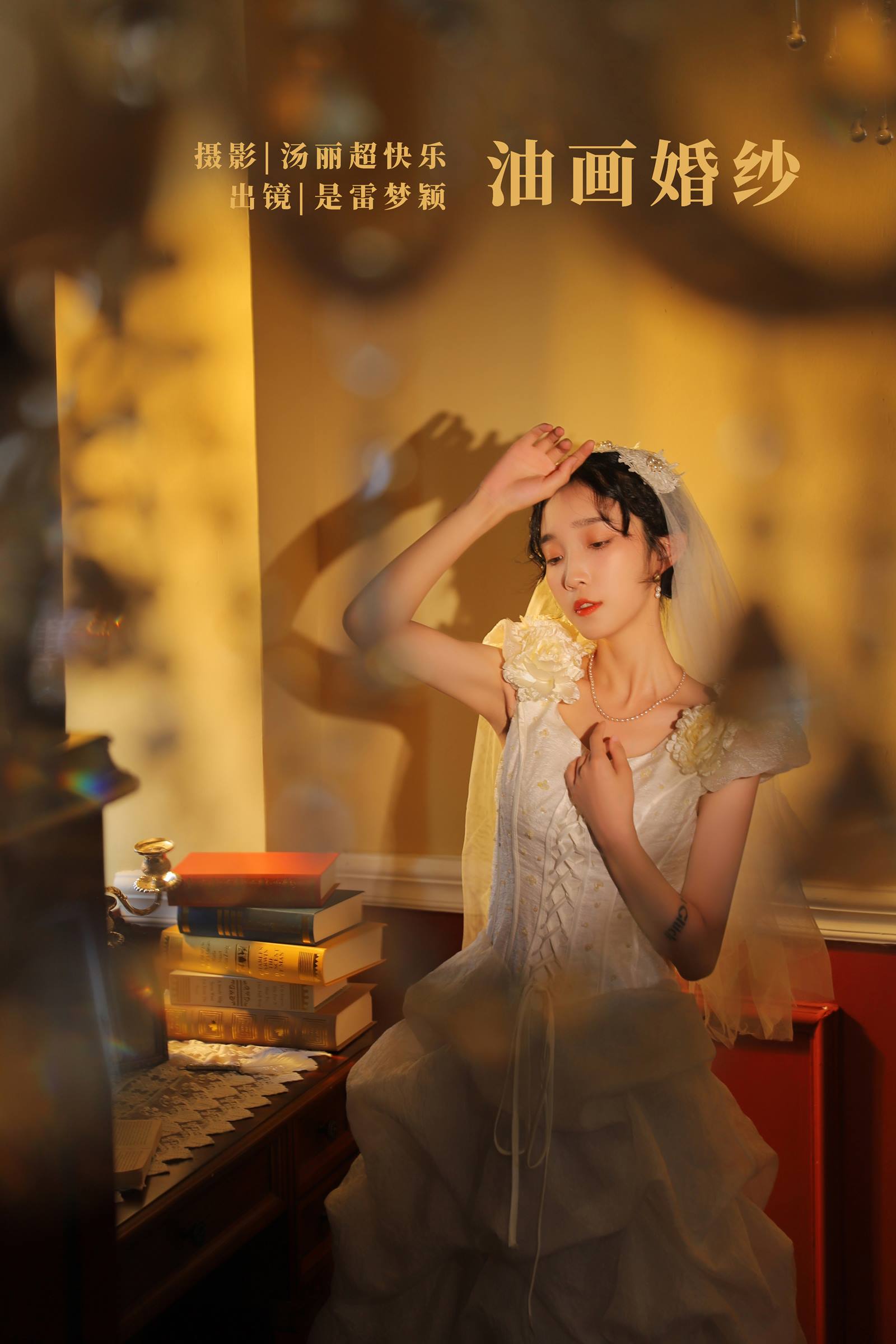 [YITUYU艺图语]2022.09.28 油画婚纱 雷梦颖[34+1P/364MB]插图