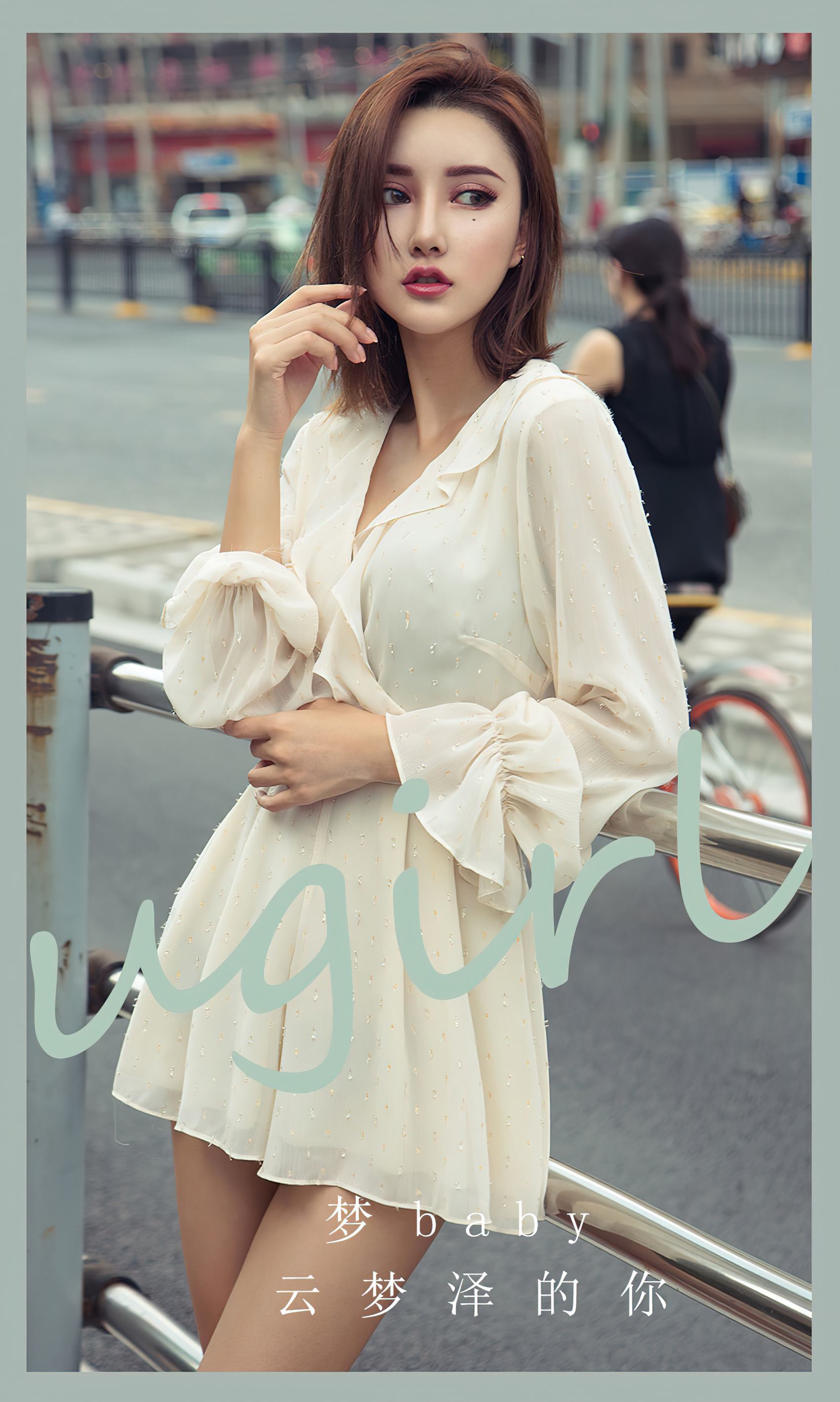 [爱犹物]2024 NO.2806 云梦泽的你 梦baby[35P/95MB]插图1