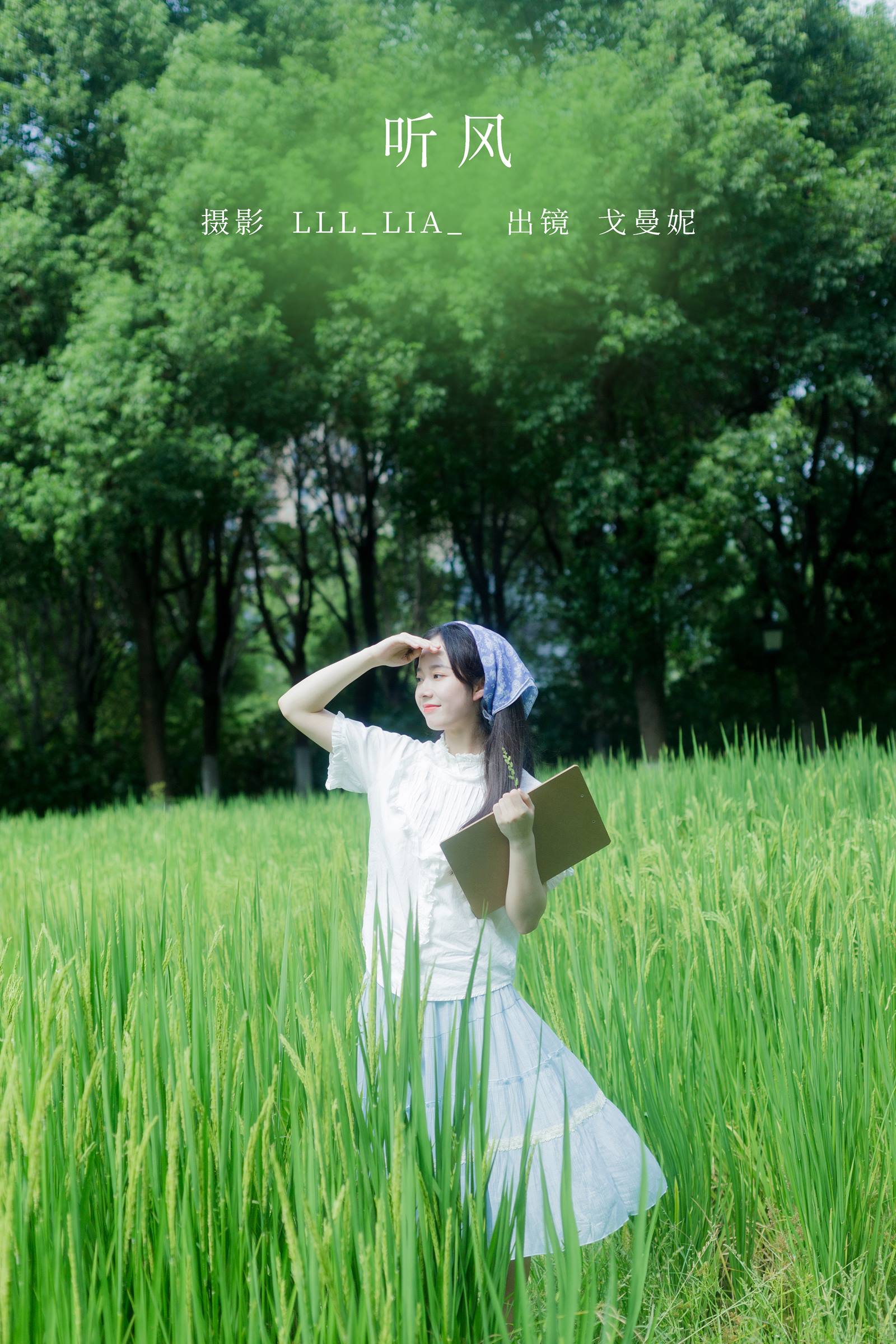 [YITUYU艺图语]2022.10.14 听风 戈曼妮Nini[31+1P/325MB]插图