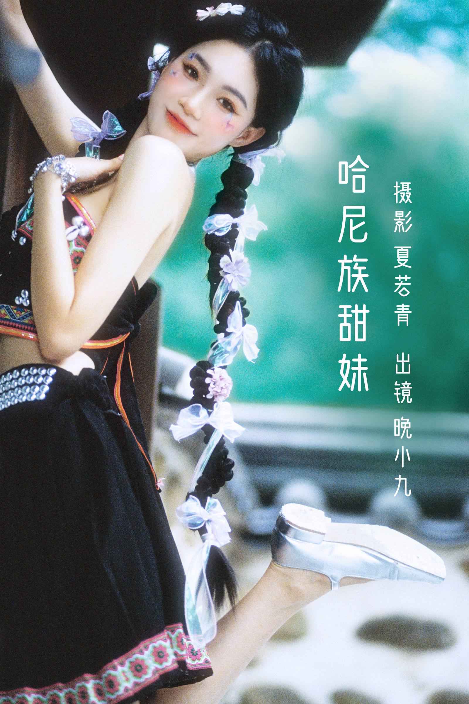 [YITUYU艺图语]2022.10.20 哈尼族甜妹 晚小九[27+1P/370MB]插图3